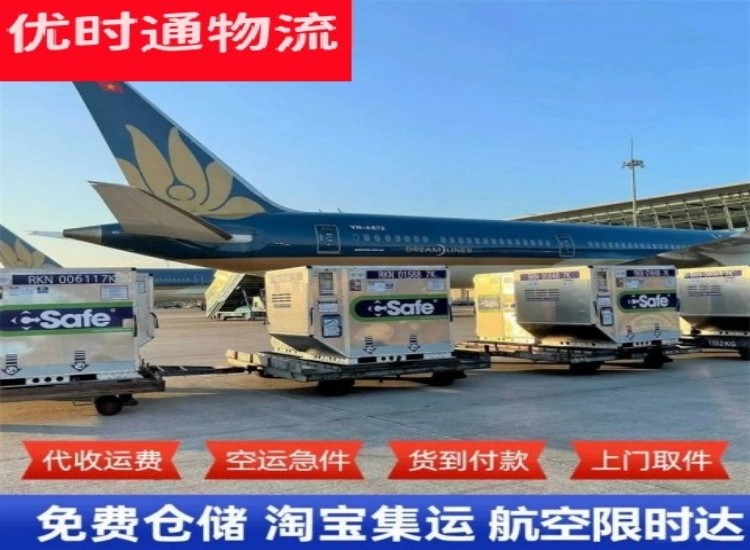 蓬莱镇到香港物流专线-蓬莱镇到香港空运公司